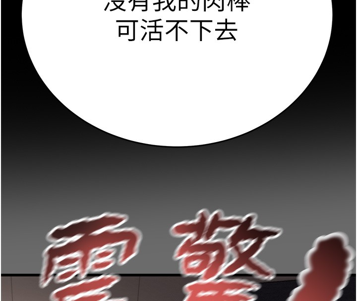 掠夺行动第41話-兩姐妹誰比較會搖?