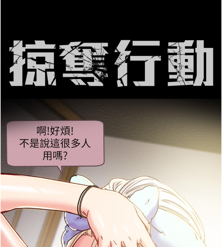 掠夺行动第41話-兩姐妹誰比較會搖?