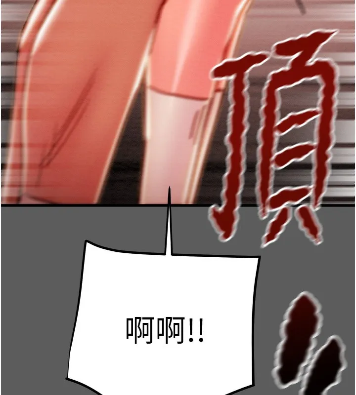 掠奪行動第41話-兩姐妹誰比較會搖?