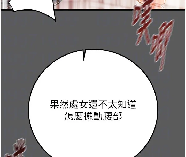 掠奪行動第41話-兩姐妹誰比較會搖?