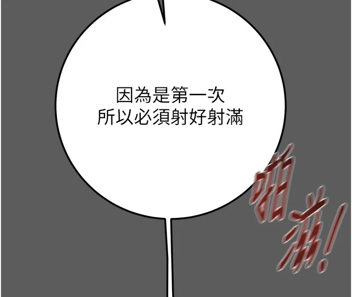 掠奪行動第41話-兩姐妹誰比較會搖?