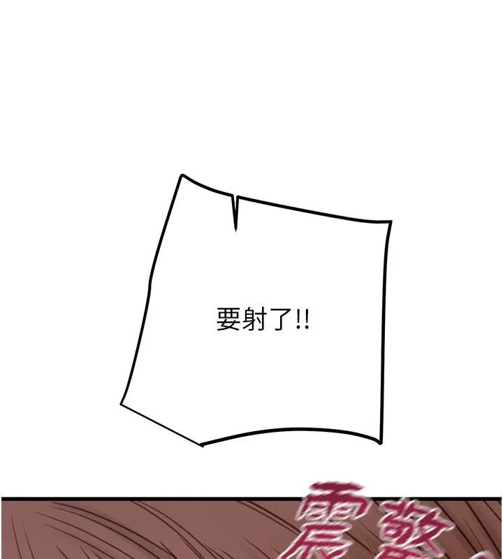 掠奪行動第41話-兩姐妹誰比較會搖?