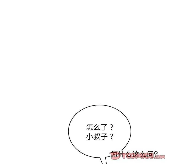 渴望占有她第50話