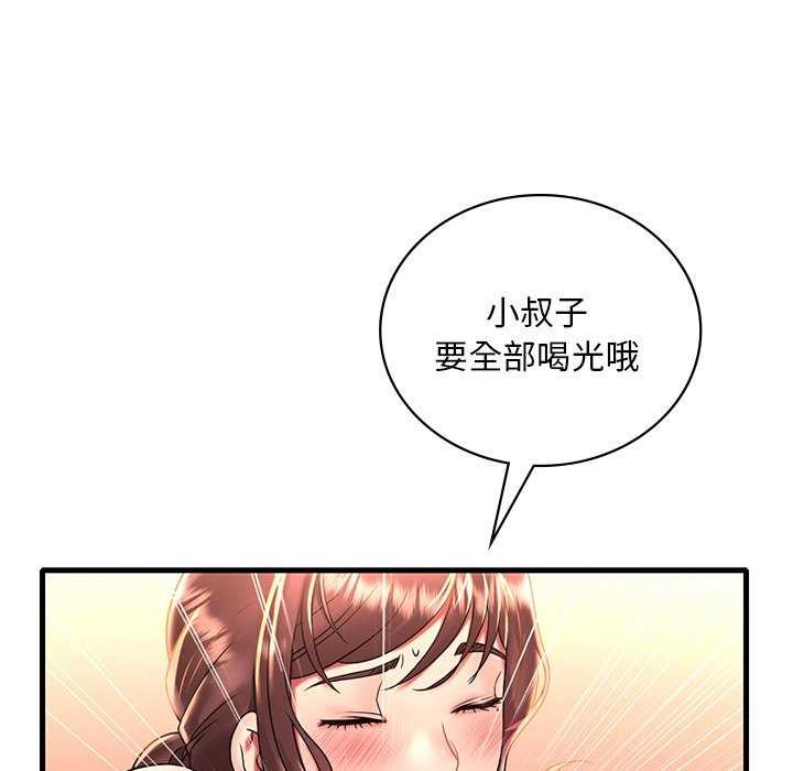 渴望占有她第50話