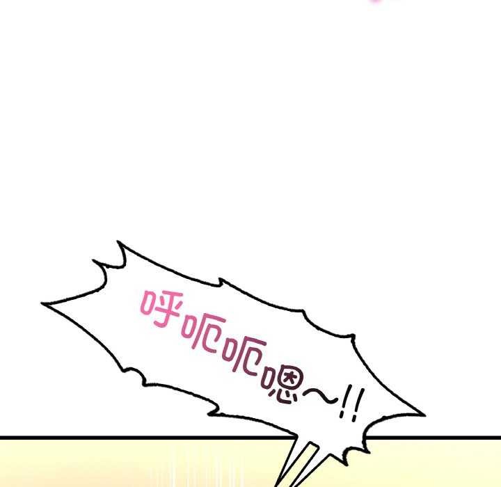 渴望占有她第50話