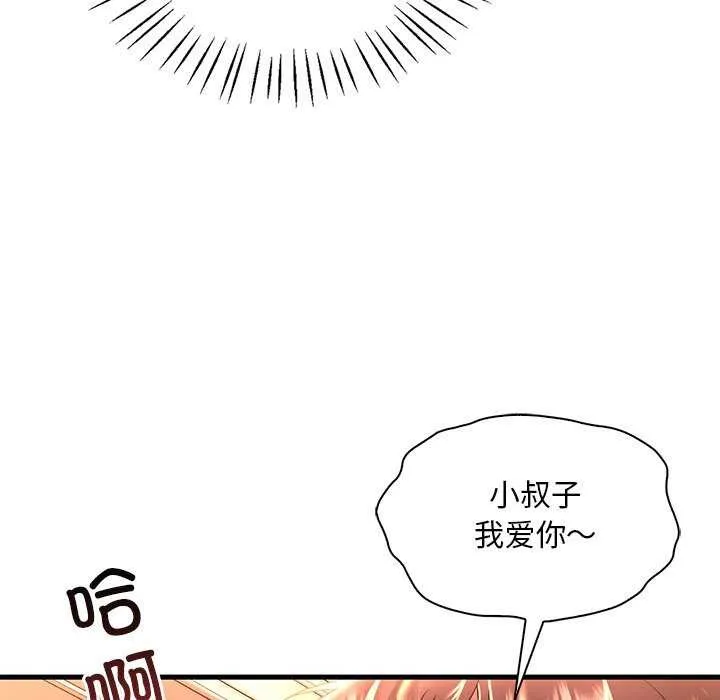 渴望占有她第50話