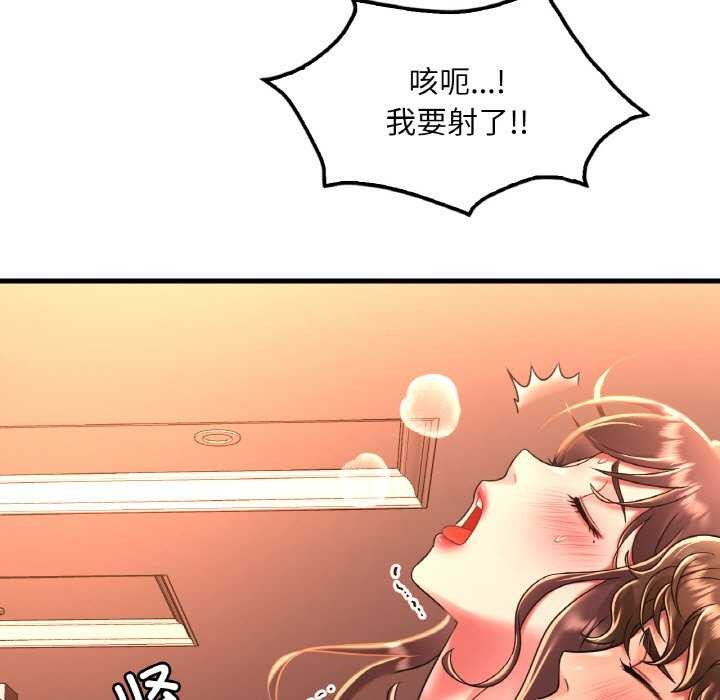 渴望占有她第50話