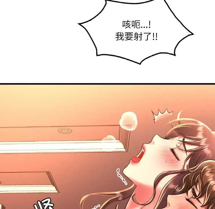 渴望占有她第50話