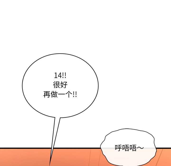 渴望占有她第50話