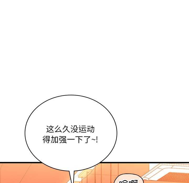 渴望占有她第50話