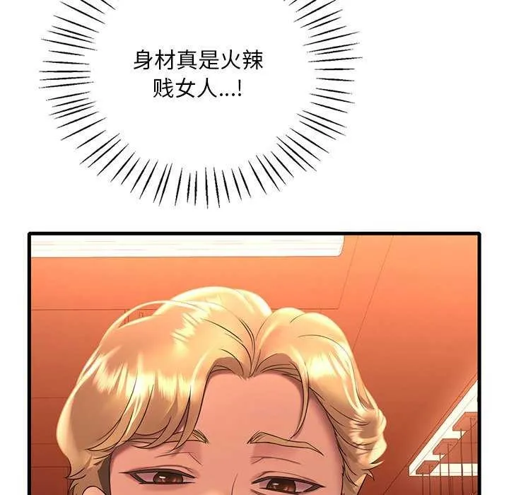 渴望占有她第50話