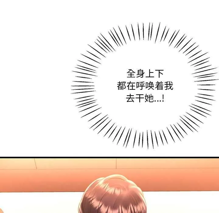 渴望占有她第50話