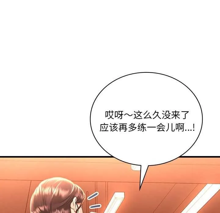 渴望占有她第50話