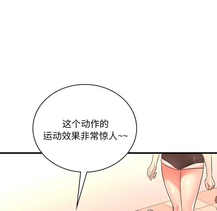 渴望占有她第50話