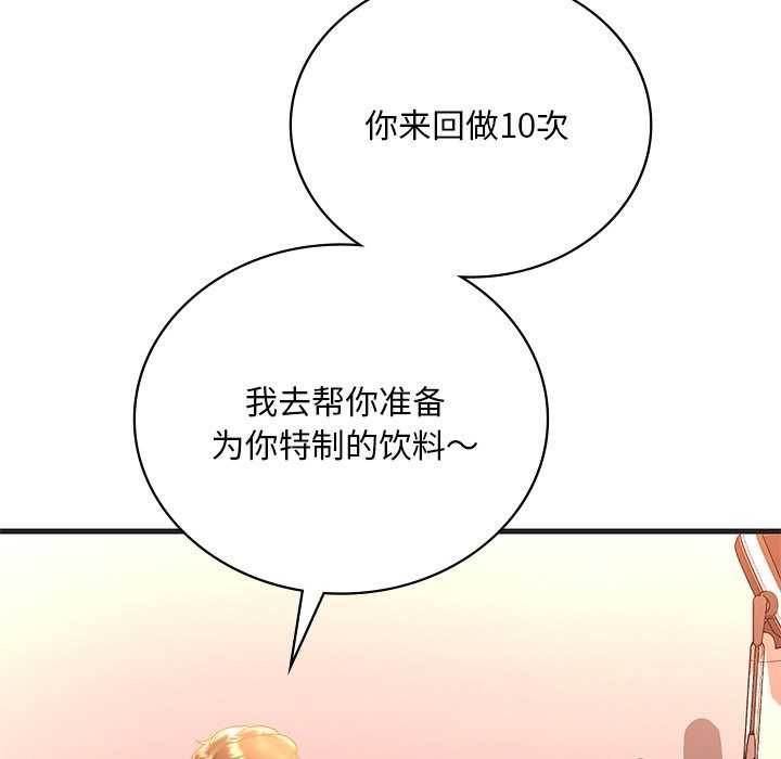 渴望占有她第50話
