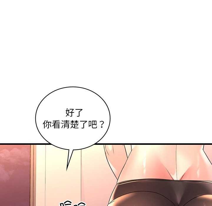 渴望占有她第50話