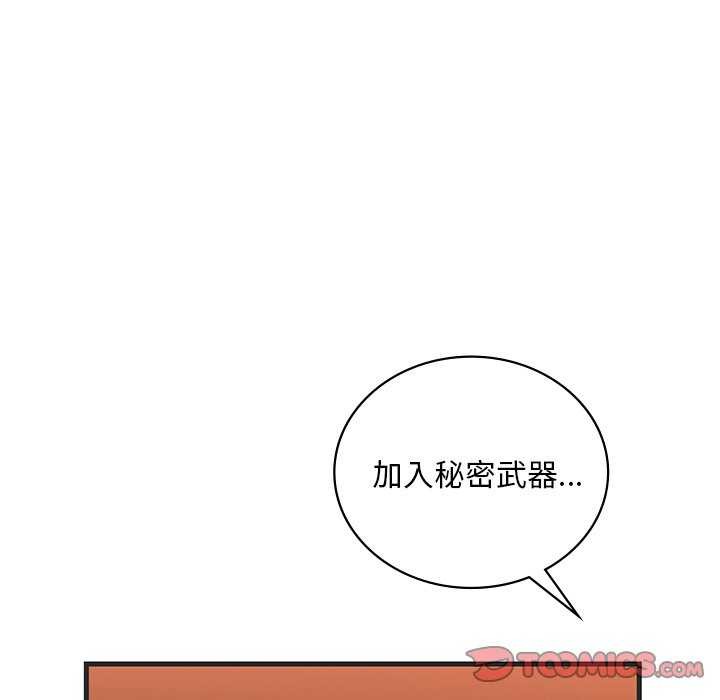 渴望占有她第50話