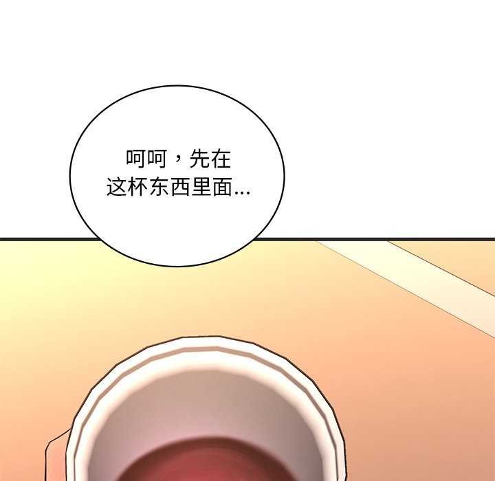 渴望占有她第50話