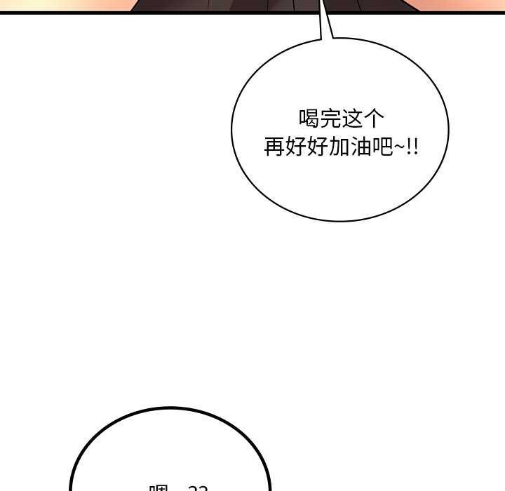 渴望占有她第50話