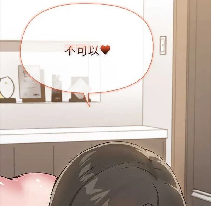 共享男友第19話