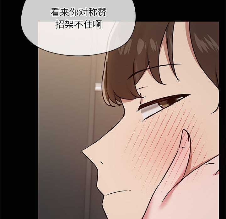 共享男友第19話