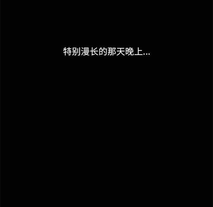共享男友第19話