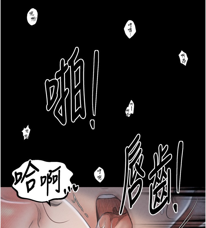 最强家丁第23話-在家僕前強忍快感