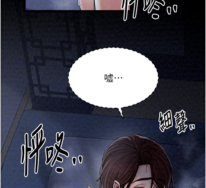 最强家丁第23話-在家僕前強忍快感