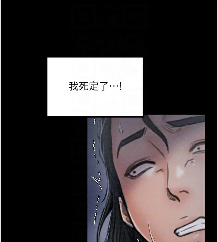 最強家丁第23話-在家僕前強忍快感