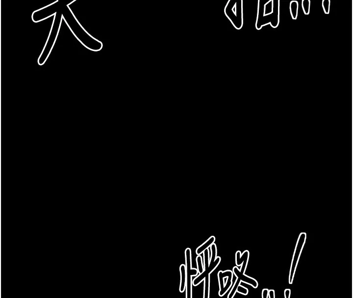 最強家丁第23話-在家僕前強忍快感