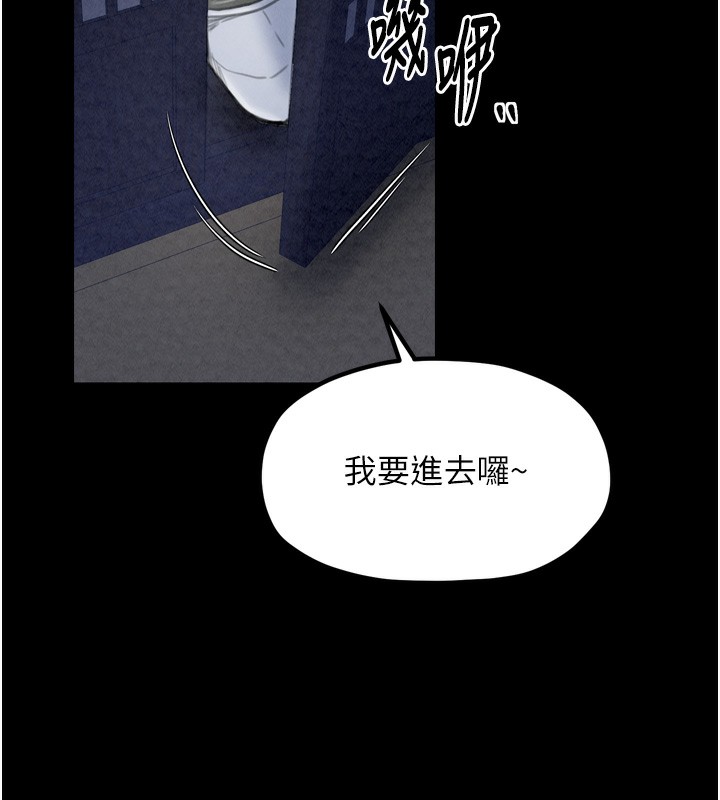 最强家丁第23話-在家僕前強忍快感
