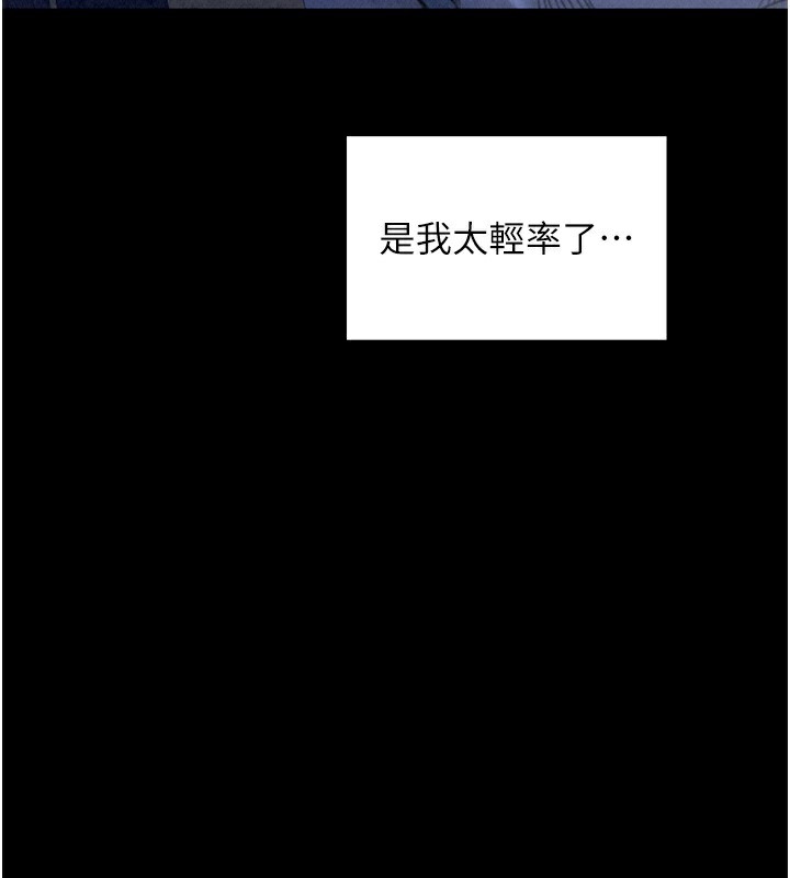 最强家丁第23話-在家僕前強忍快感
