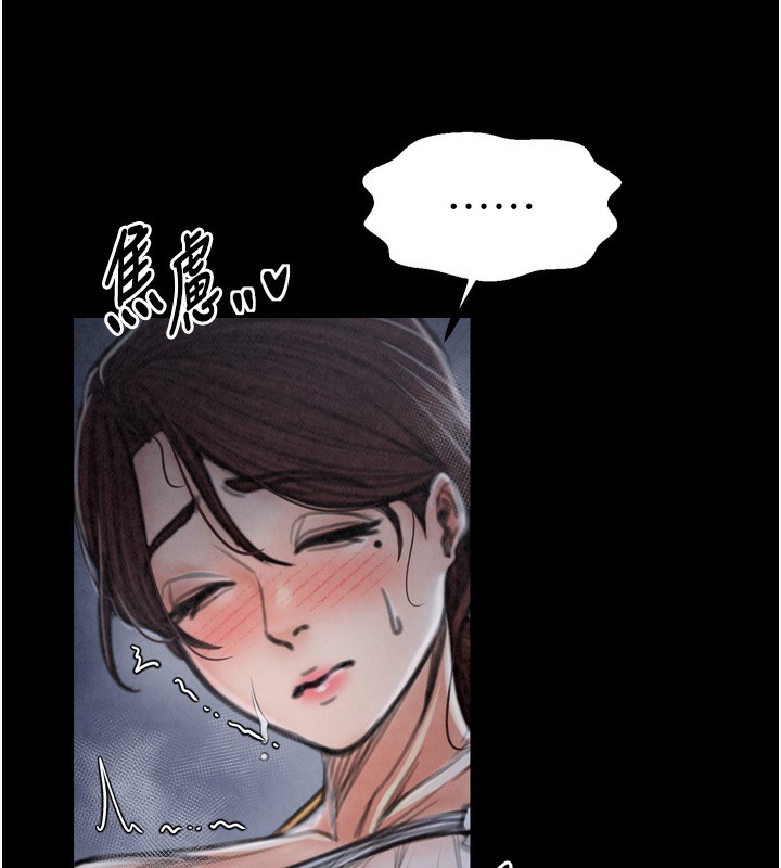 最强家丁第23話-在家僕前強忍快感