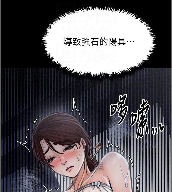 最强家丁第23話-在家僕前強忍快感