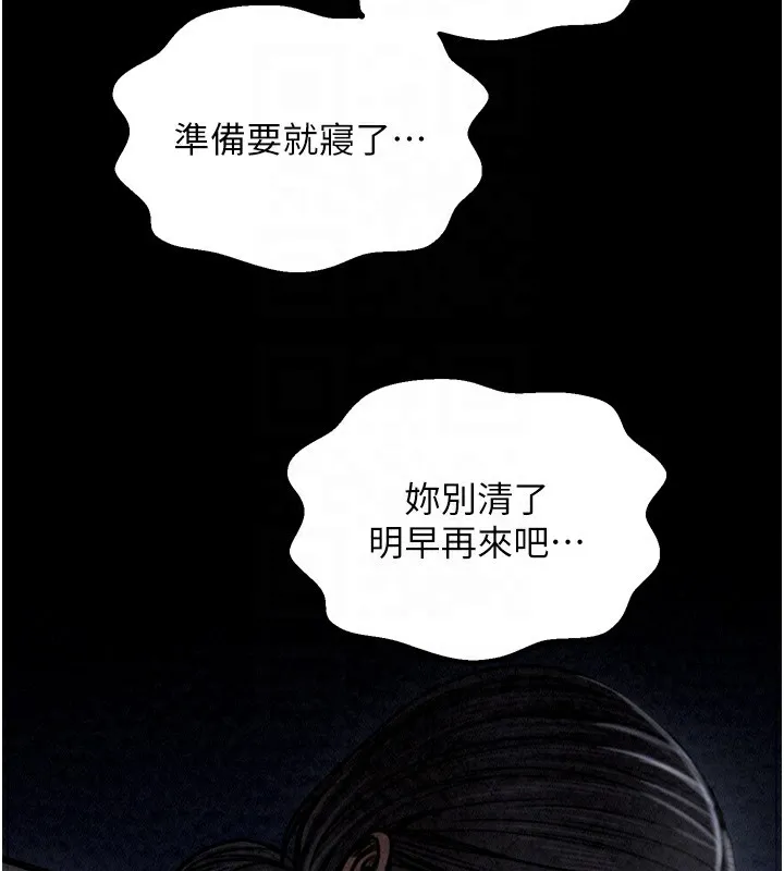 最強家丁第23話-在家僕前強忍快感