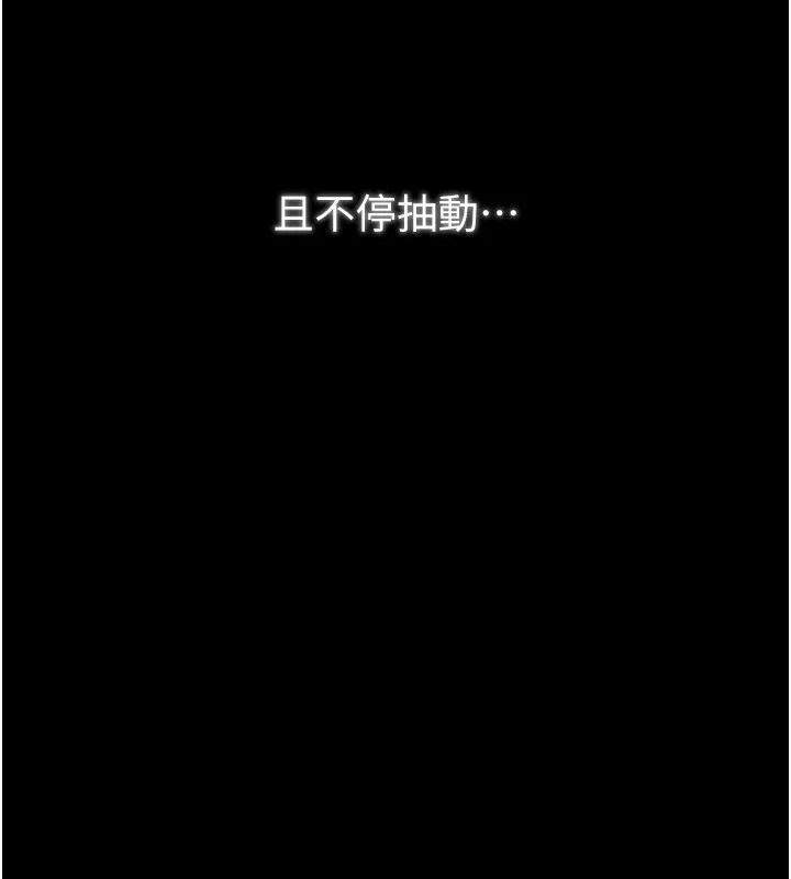 最強家丁第23話-在家僕前強忍快感