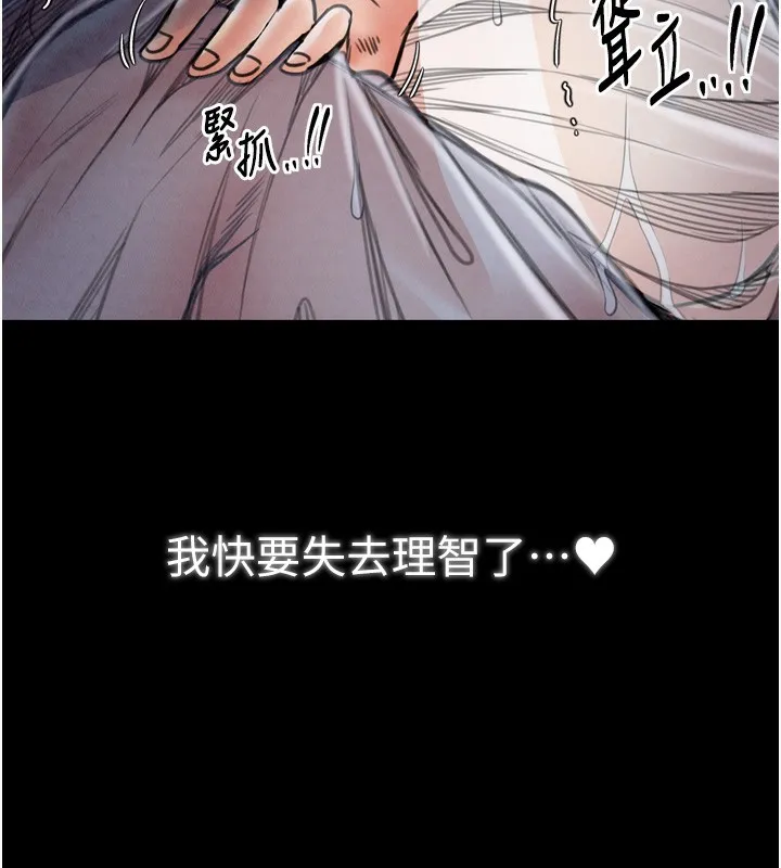 最強家丁第23話-在家僕前強忍快感