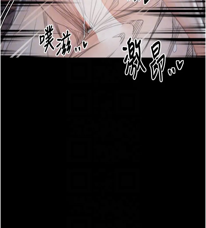 最強家丁第23話-在家僕前強忍快感
