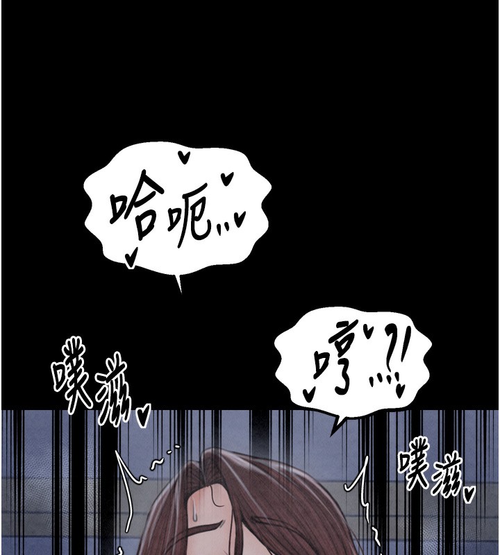 最强家丁第23話-在家僕前強忍快感