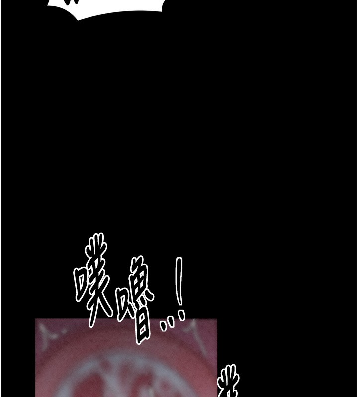 最强家丁第23話-在家僕前強忍快感
