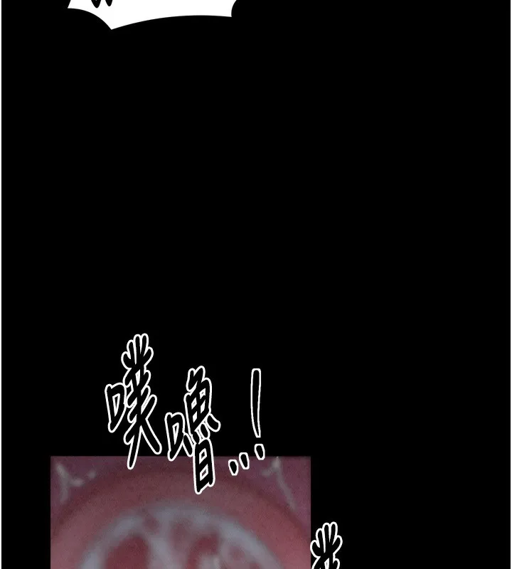 最強家丁第23話-在家僕前強忍快感