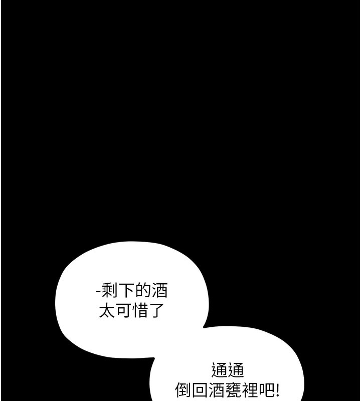 最强家丁第23話-在家僕前強忍快感