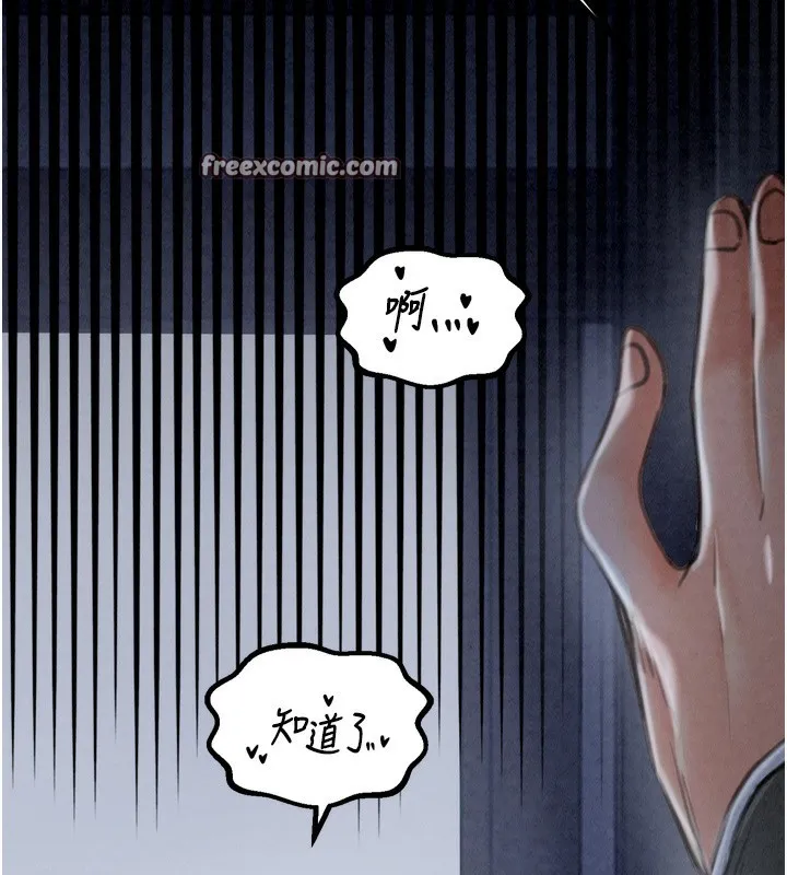 最強家丁第23話-在家僕前強忍快感