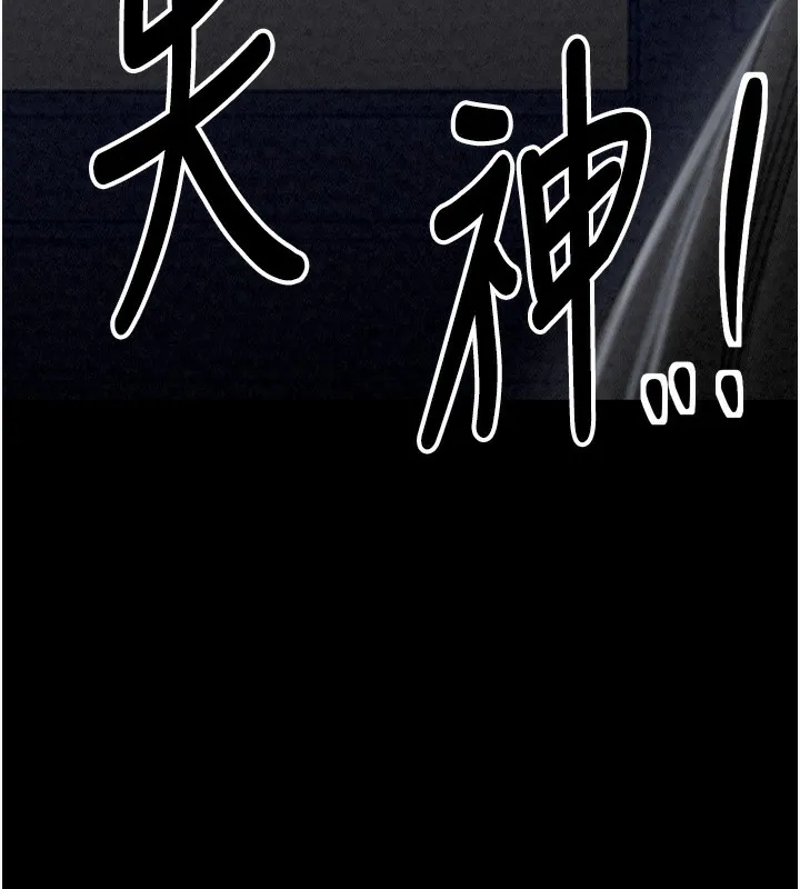 最強家丁第23話-在家僕前強忍快感