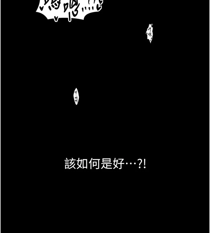 最強家丁第23話-在家僕前強忍快感