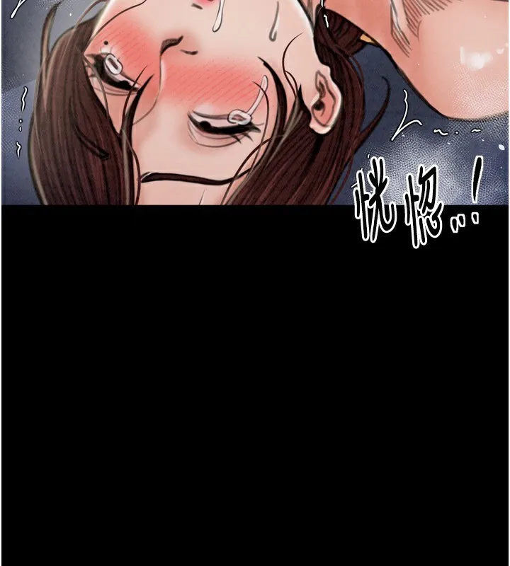 最強家丁第23話-在家僕前強忍快感