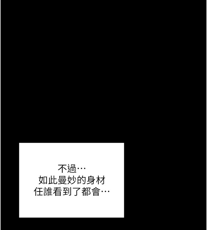 最强家丁第23話-在家僕前強忍快感
