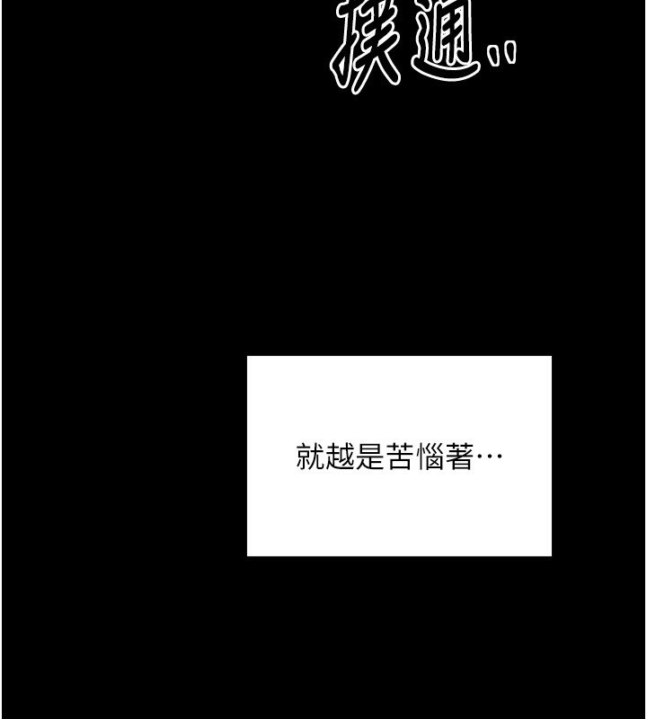 最强家丁第23話-在家僕前強忍快感