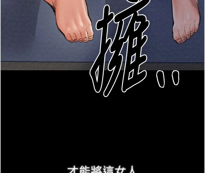 最強家丁第23話-在家僕前強忍快感