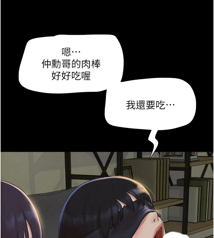 韶恩第35話-我能表現得比我姐好!